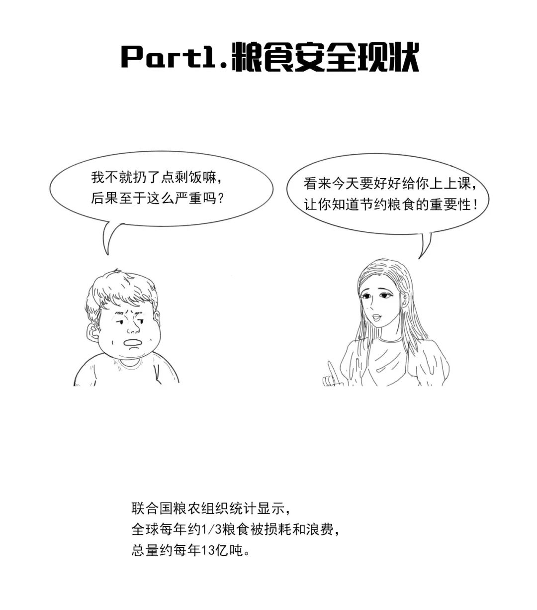 漫点普法 | 吃不了，“兜着走”