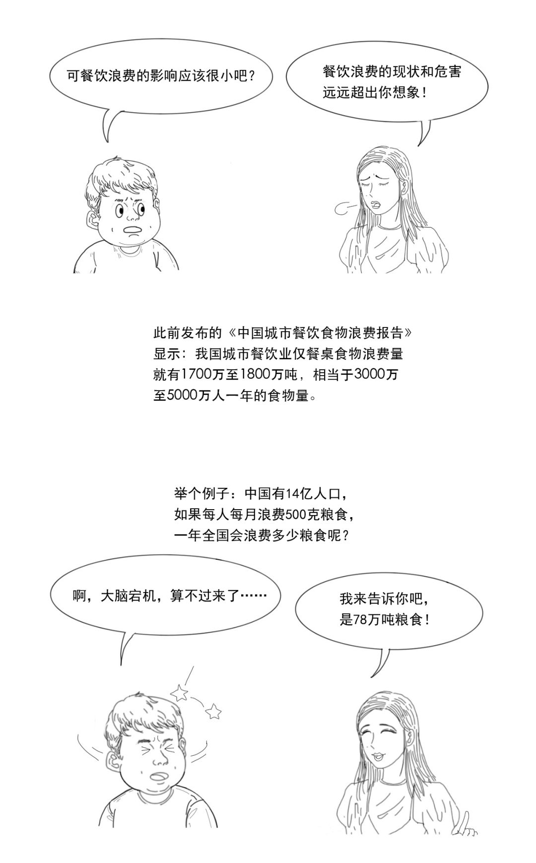 漫点普法 | 吃不了，“兜着走”