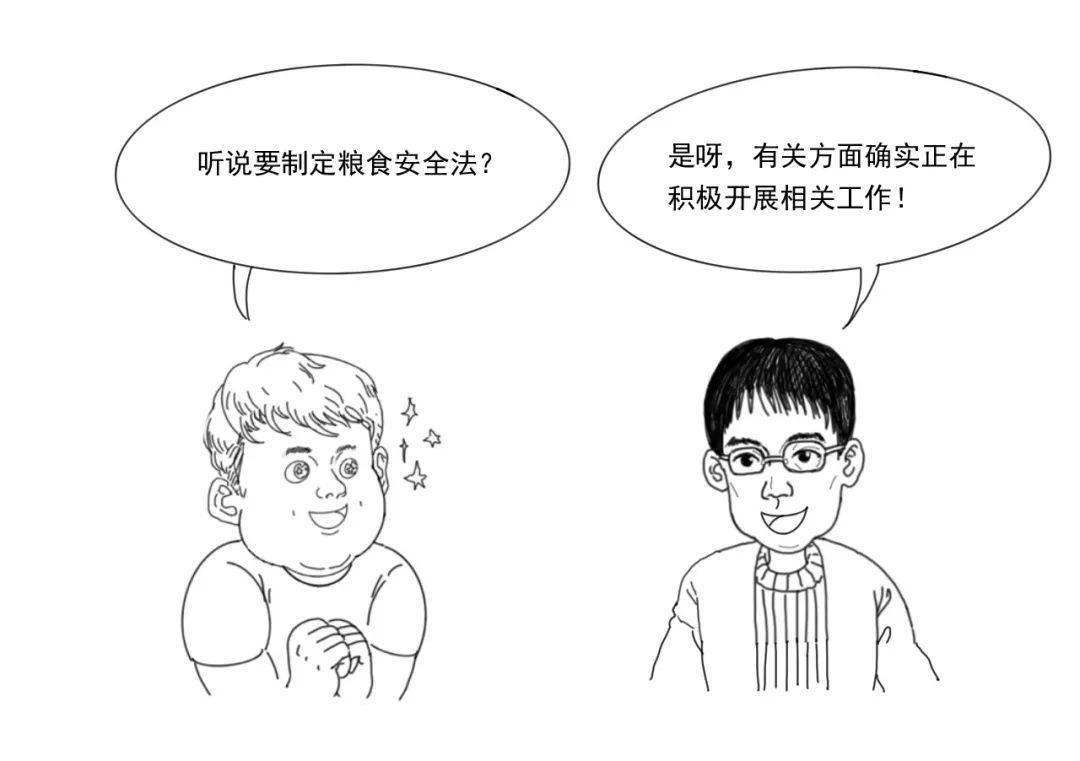 漫点普法 | 吃不了，“兜着走”