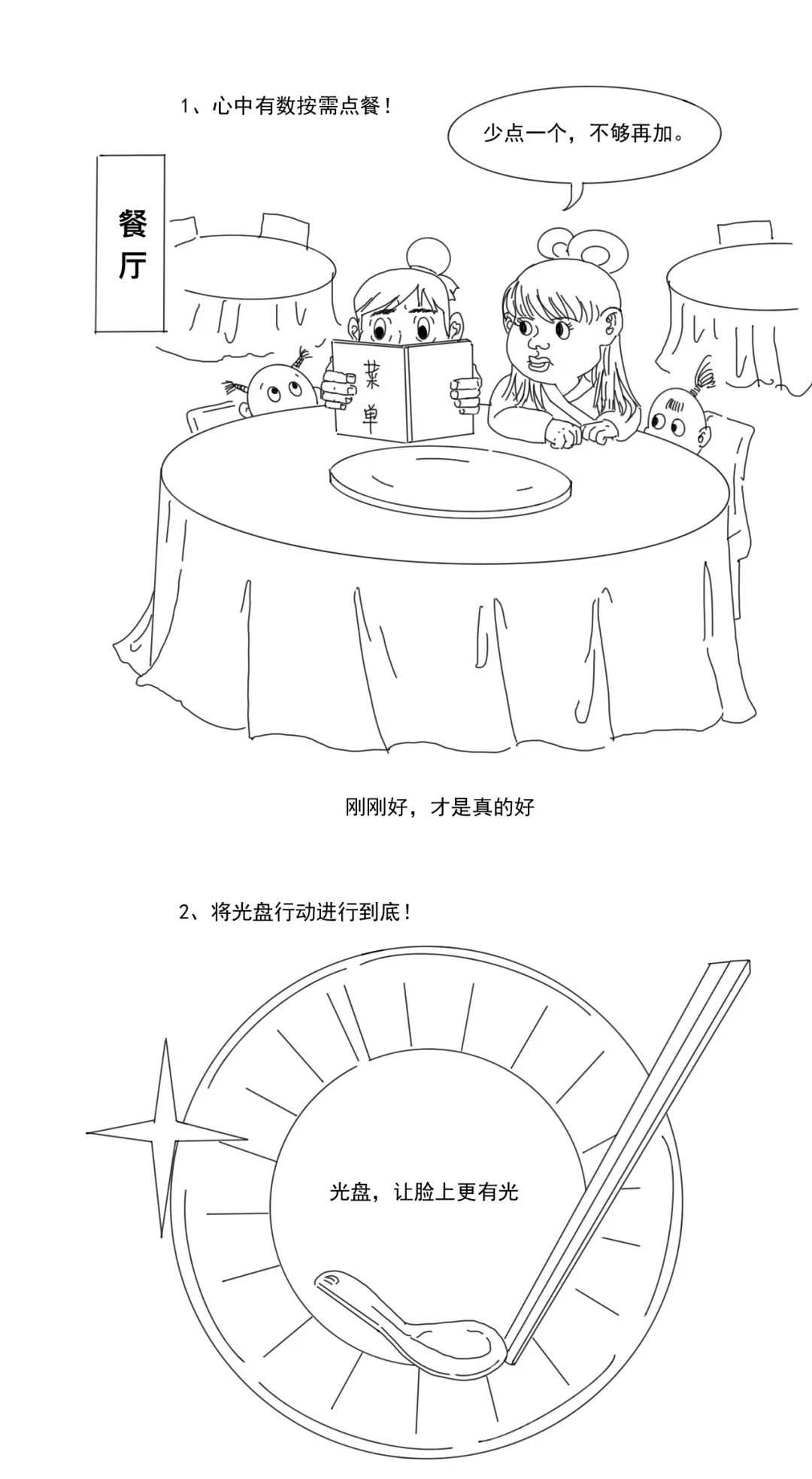 漫点普法 | 吃不了，“兜着走”