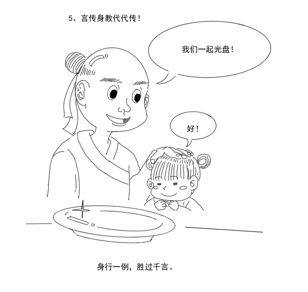 漫点普法 | 吃不了，“兜着走”