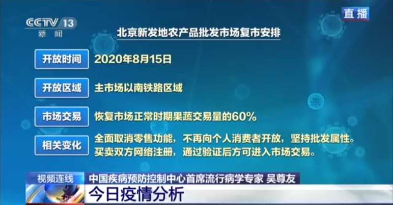 疫情会在秋冬卷土重来吗？吴尊友分析