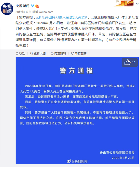 浙江舟山持刀伤人案致2人死亡|浙江舟山持刀伤人案致2人死亡现场图！舟山普陀沈家门杀人案详情曝光