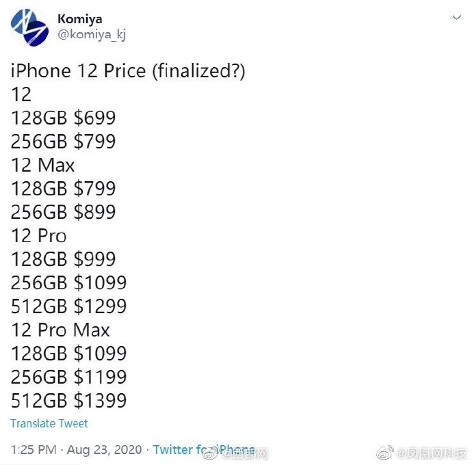 苹果iPhone12系列产品市场价曝出：128GB发展，699美元-1399美金