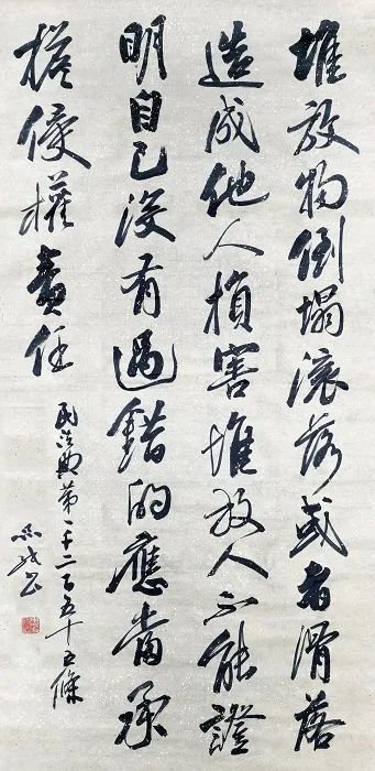 “书·法”系列之民法典篇⑭