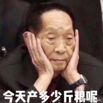 今天是袁隆平90岁生日！他昨天做了一件事，网友：可可爱爱-第10张图片-大千世界