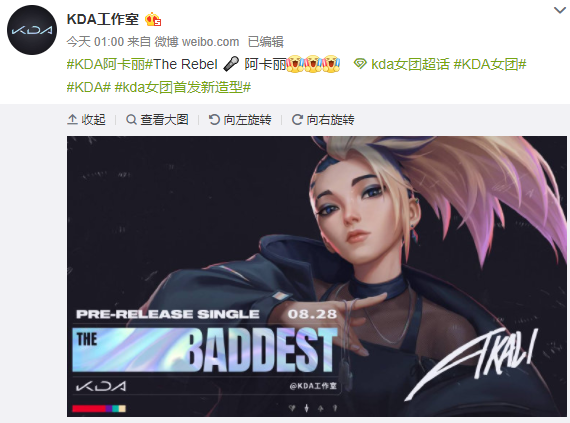 kda阿卡丽回归造型公布表情冰冷相当酷