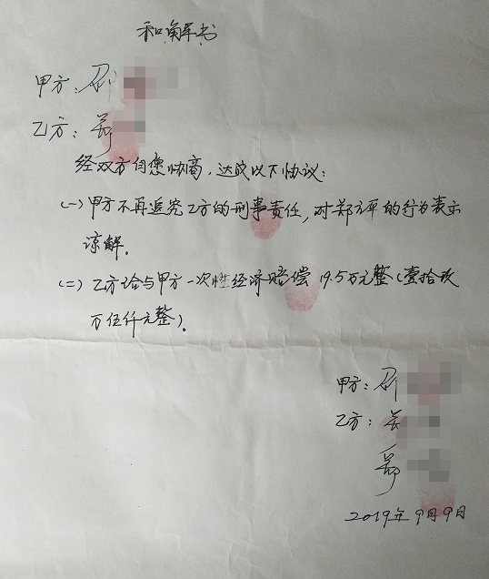 妻子遭公職人員當(dāng)面猥褻！丈夫出手教訓(xùn)，被拘留10日賠償19.5萬元