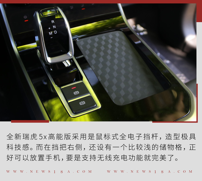 动力配置可兼得 试驾全新一代奇瑞瑞虎5x高能版