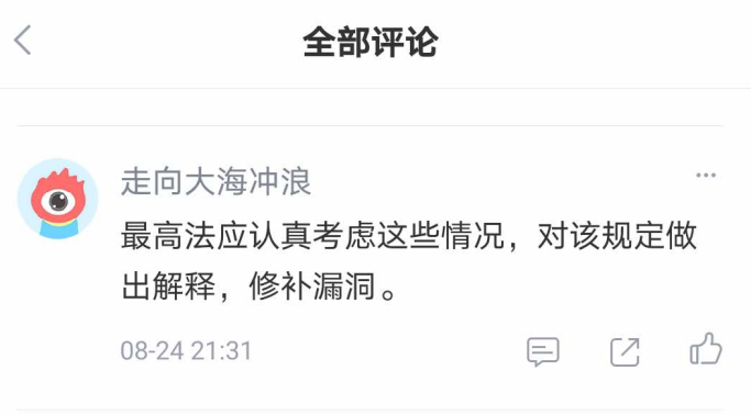 最高法民间借贷利率上限不约束持牌金融机构？法院：金融机构的贷款收益不应高于民间借贷