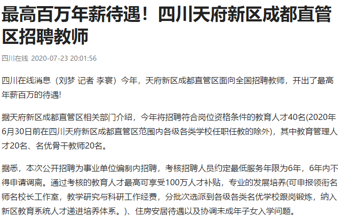 事业单位年薪制真的来了！一年能拿多少钱？