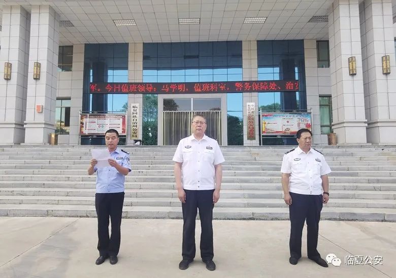 临夏州公安局传达学习贯彻习近平总书记重要训词精神