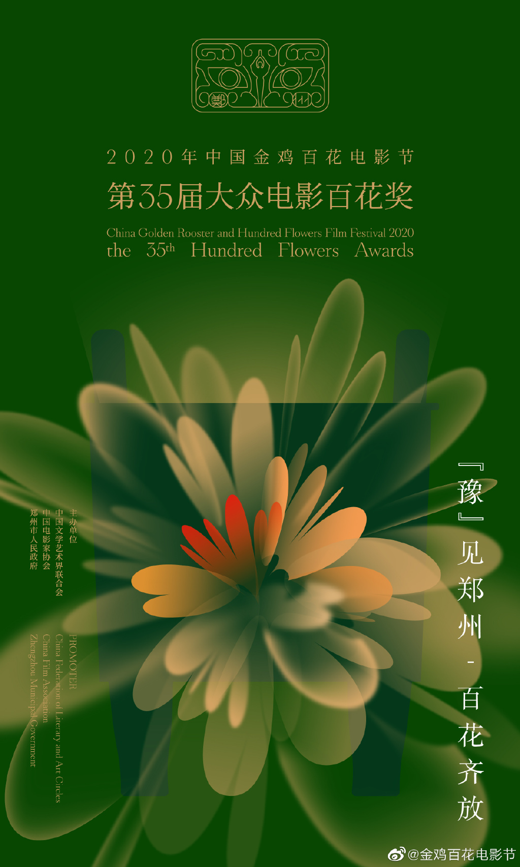 大众电影百花奖提名公布 文牧野易烊千玺同获最佳新人提名 娱乐 蛋蛋赞