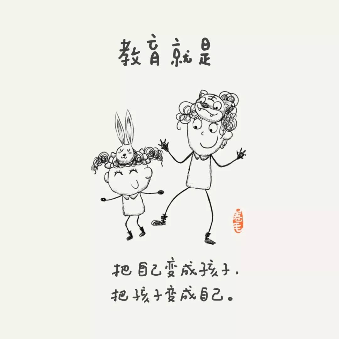 100则漫画告诉你：教育是什么？