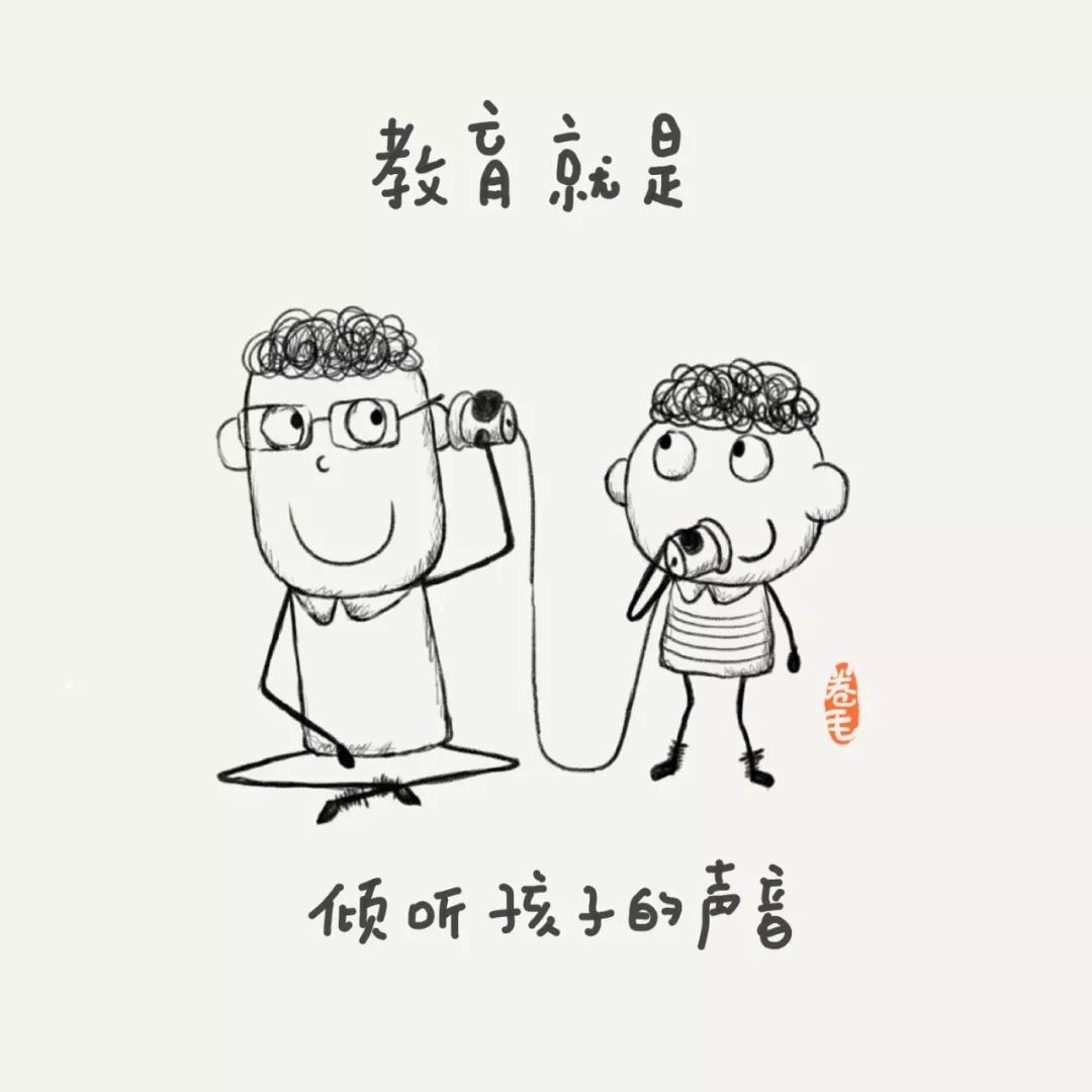 100则漫画告诉你：教育是什么？