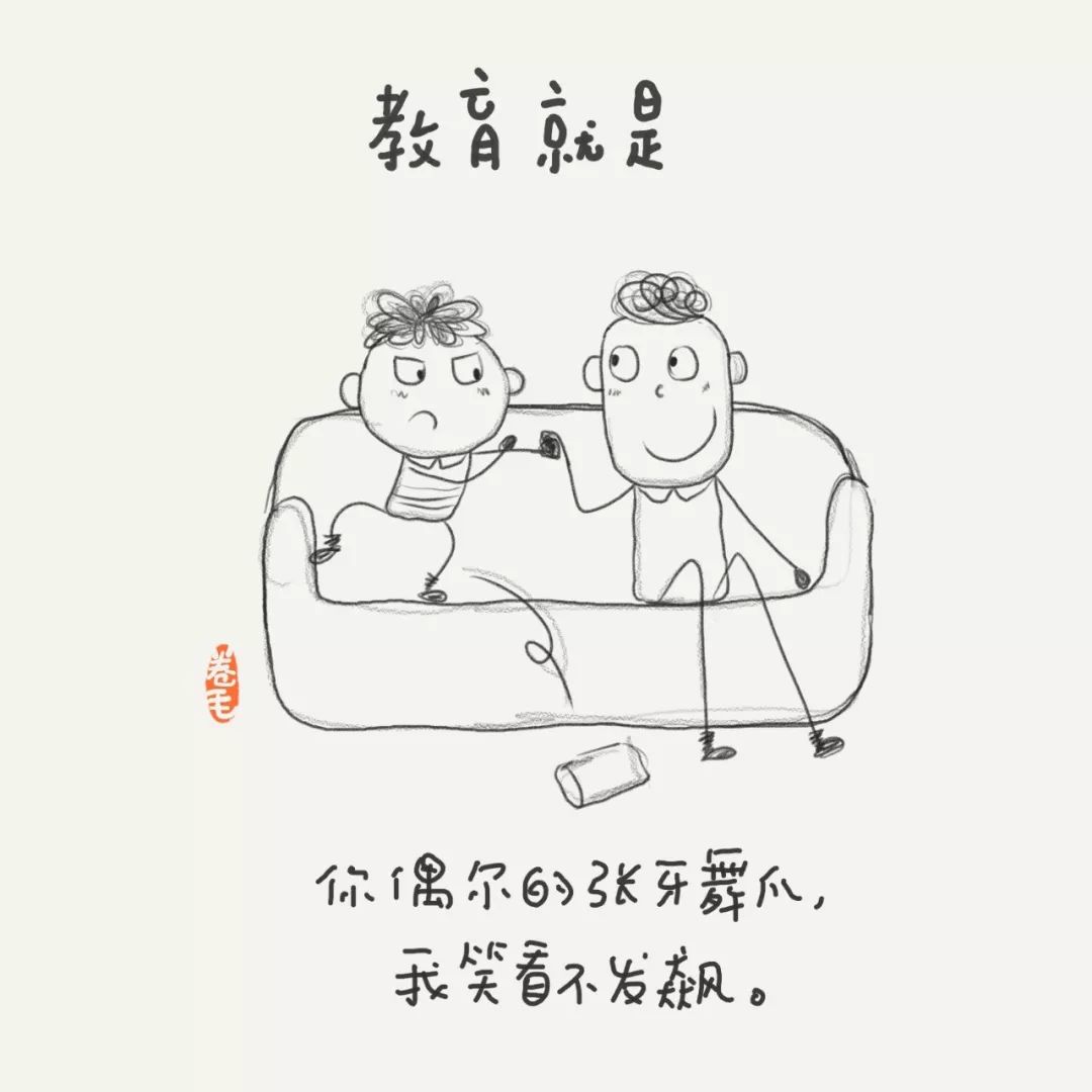 100则漫画告诉你：教育是什么？