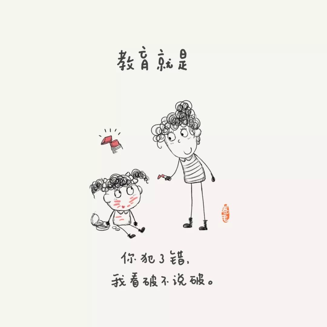 100则漫画告诉你：教育是什么？