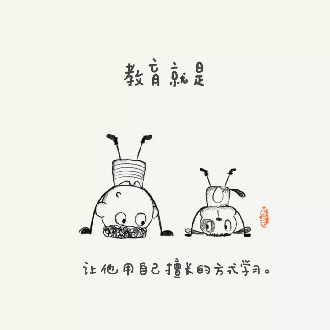 100则漫画告诉你：教育是什么？