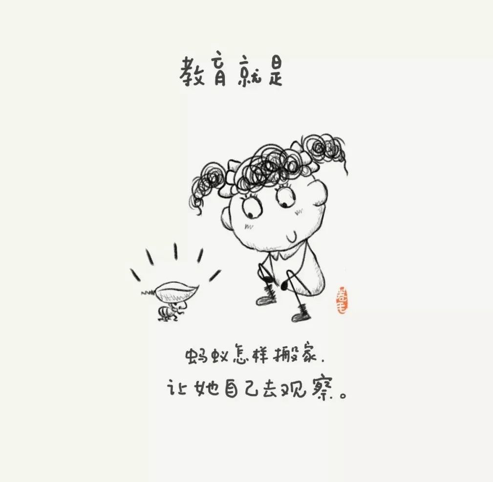 100则漫画告诉你：教育是什么？