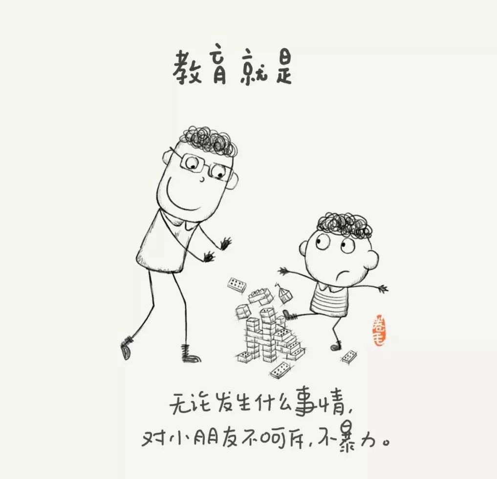 100则漫画告诉你：教育是什么？