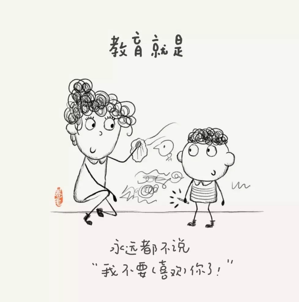 100则漫画告诉你：教育是什么？