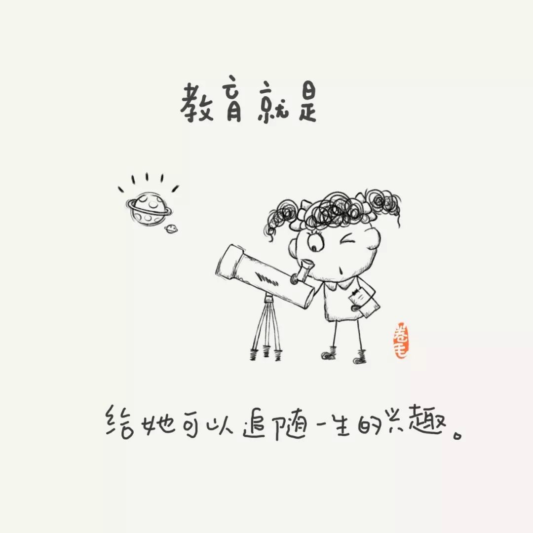 100则漫画告诉你：教育是什么？