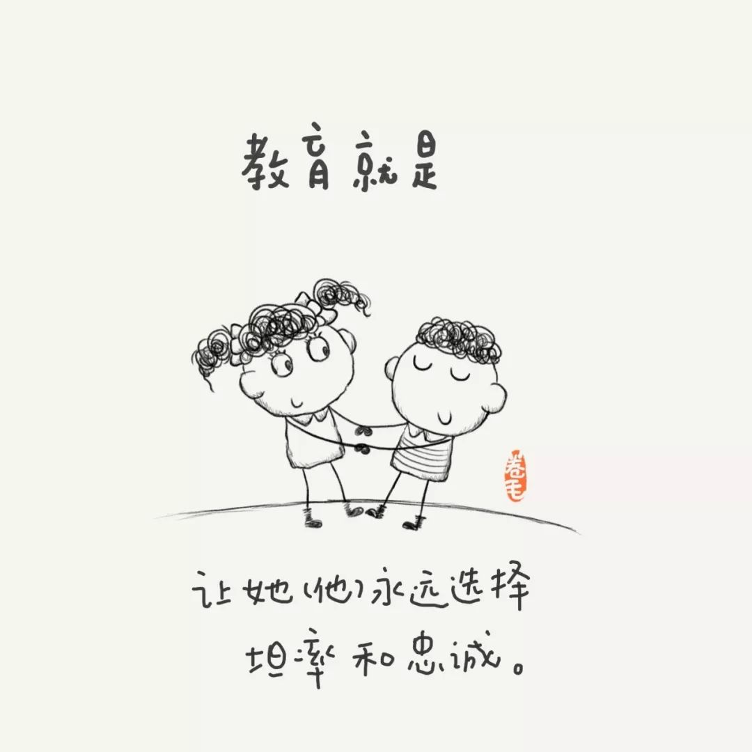 100则漫画告诉你：教育是什么？