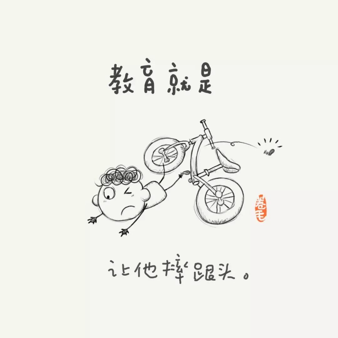 100则漫画告诉你：教育是什么？