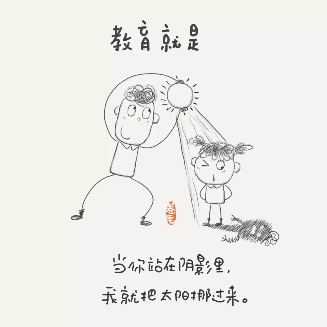 100则漫画告诉你：教育是什么？