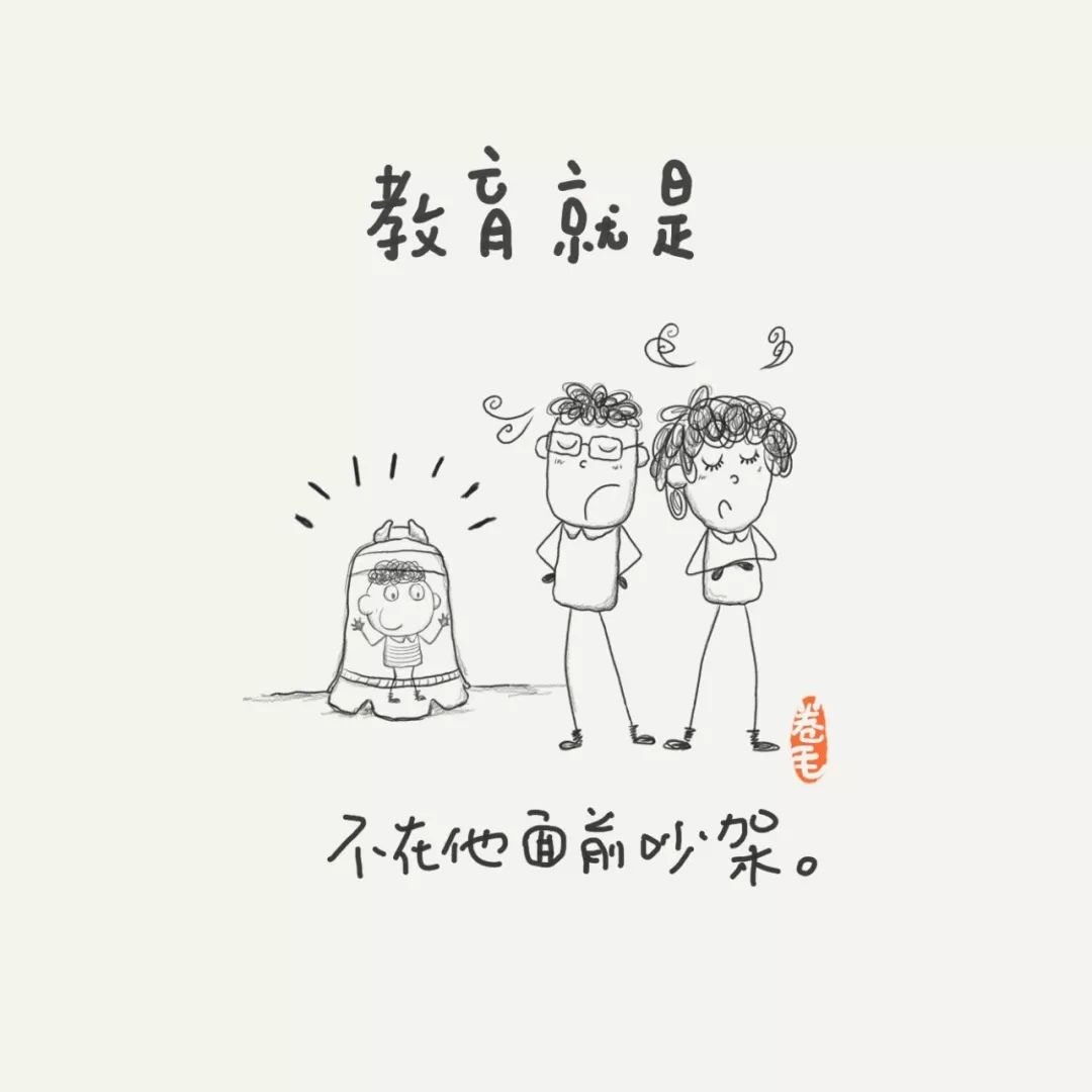 100则漫画告诉你：教育是什么？