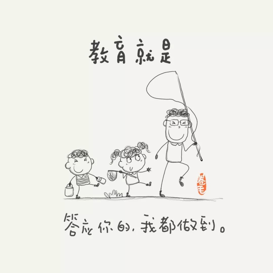 100则漫画告诉你：教育是什么？