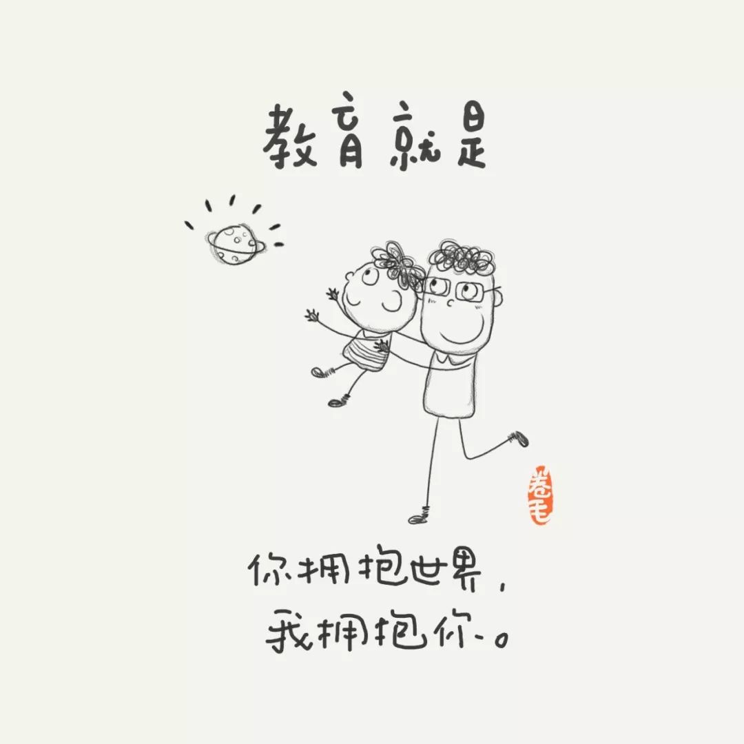 100则漫画告诉你：教育是什么？