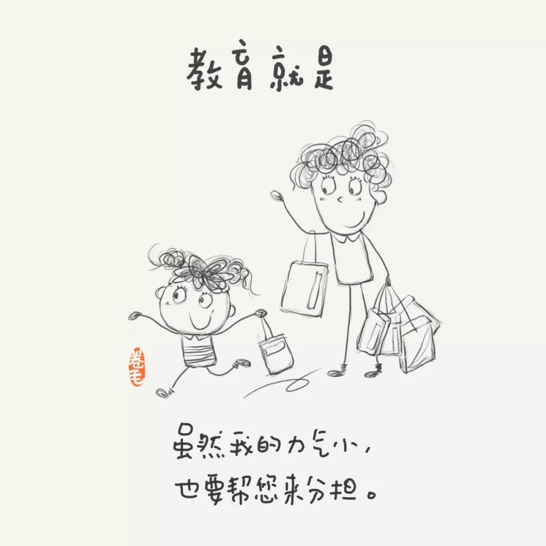 100则漫画告诉你：教育是什么？