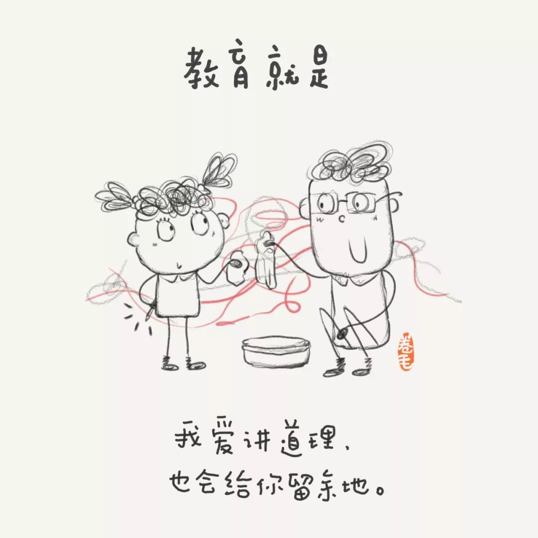 100则漫画告诉你：教育是什么？