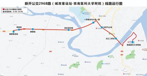 停靠点位看这里丨泸州又新增2条公交线路直达城西客运站