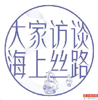 無論現(xiàn)在未來，不能忘記海洋才是串聯(lián)世界經(jīng)濟的干線