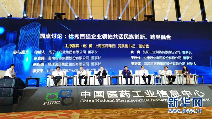工信部“2019年度中国医药工业百强榜单”发布