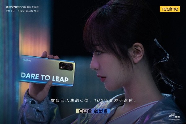 中兴、realme明天齐发新机 小米来拦截三星“凑热闹”