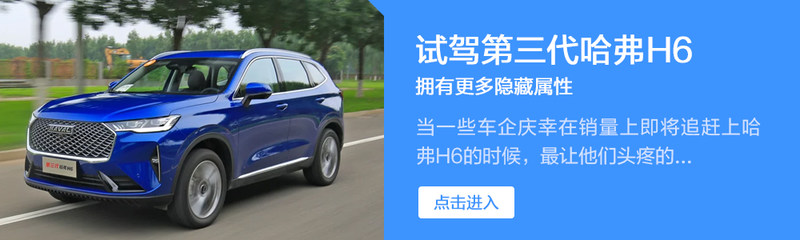新哈弗H6不会选?不如看看这篇文章