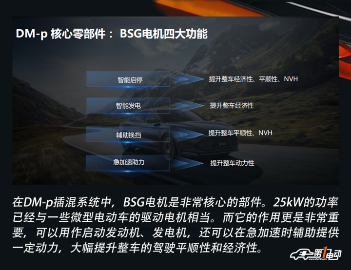 一电试车丨试驾比亚迪汉DM 驾驶质感出色/性能表现优异