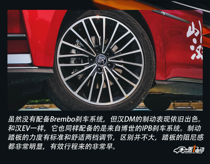 一电试车丨试驾比亚迪汉DM 驾驶质感出色/性能表现优异