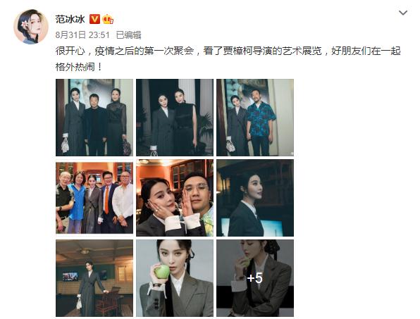 蛇精|范冰冰瘦成蛇精脸头发低低盘在脑后看着十分文艺且复古