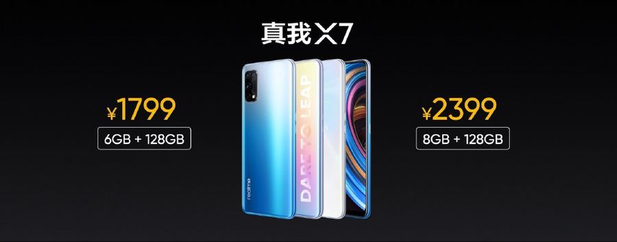realme X7系列发布，1799元起