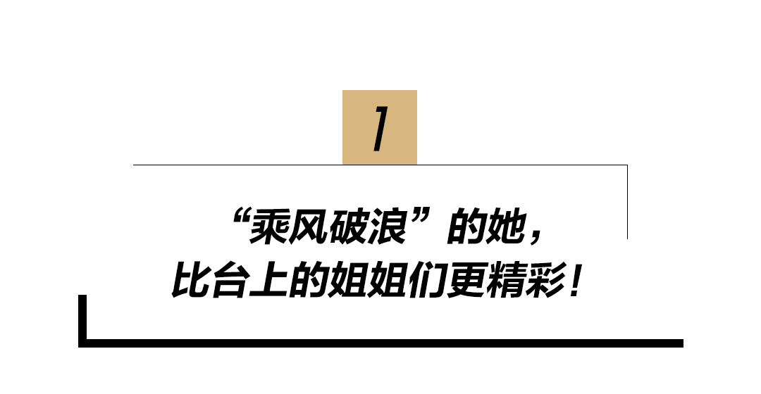 为什么霍汶希一出现，杜华女士就成了“华华子”？