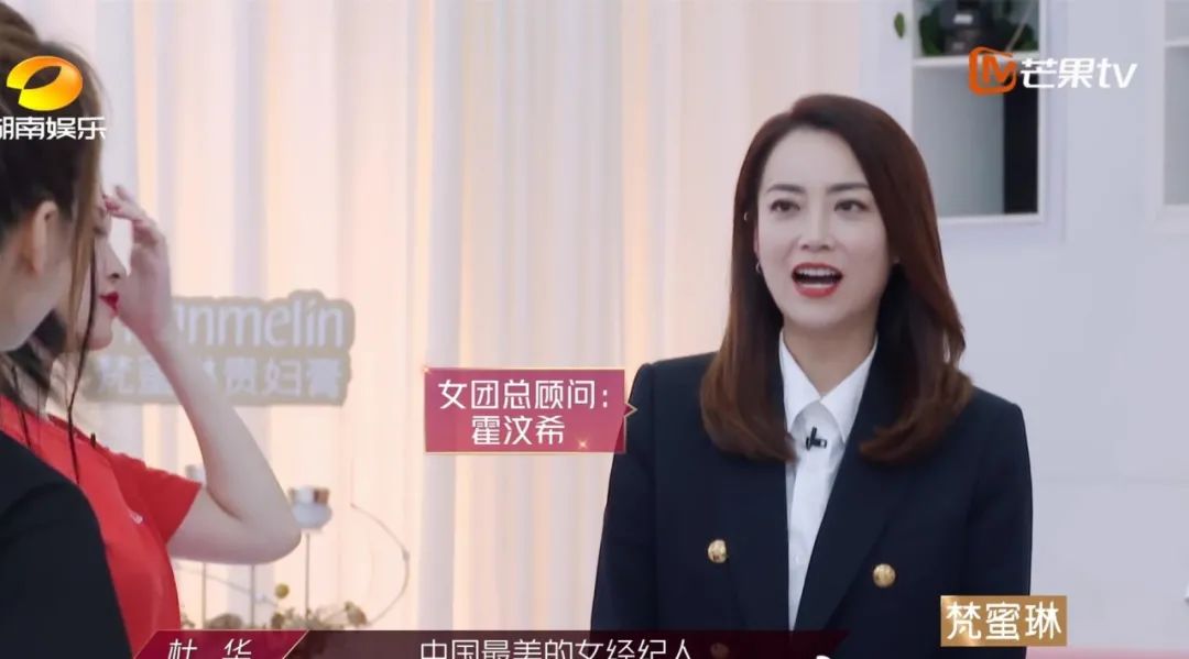 为什么霍汶希一出现，杜华女士就成了“华华子”？