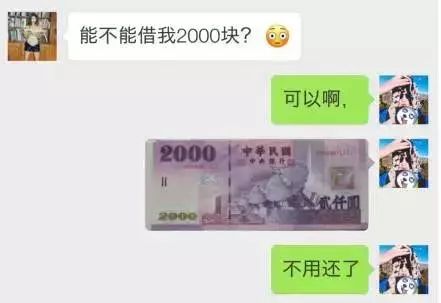 “老同学”找你竟为那事儿