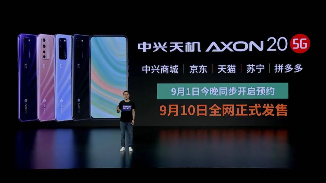 中兴天机 Axon 20 5G 屏下摄像镜头手机上宣布公布，市场价 2198 元起