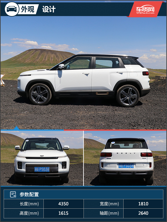 敢于打破市场“安宁”试驾2020款吉利icon