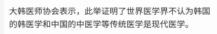 汉学｜|北京中医药大学等8所国内中医药大学被世卫组织除名了