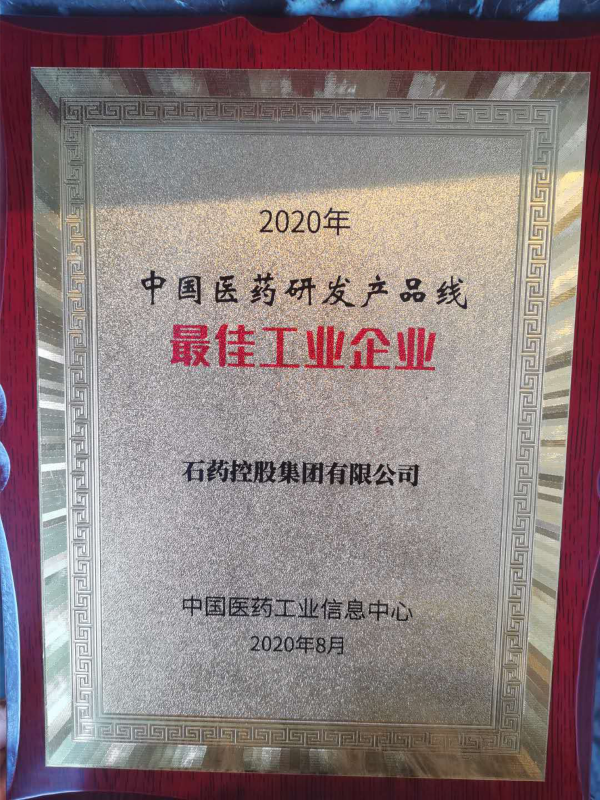 医药工业百强 石药集团再入榜